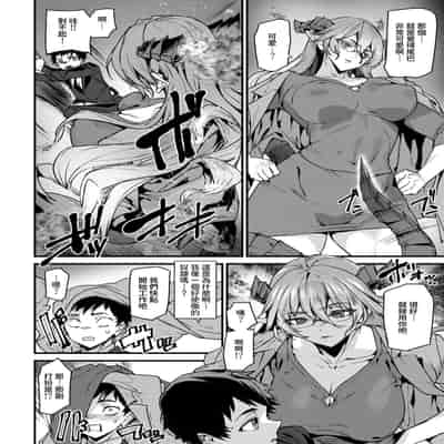 [アシオミマサト] オフィスドレイク-異種族上司- (COMIC 快楽天 2026年1月号) [DL版] [Amerins漢化]