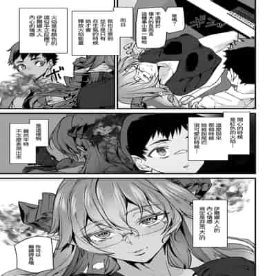 [アシオミマサト] オフィスドレイク-異種族上司- (COMIC 快楽天 2026年1月号) [DL版] [Amerins漢化]