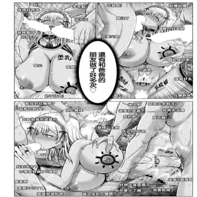 [大林森] WOMAN FUCK～絶望インフルエンサー～ (ANGEL 倶楽部 2025年10月号) [中国翻訳] [DL版]