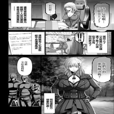 [大林森] WOMAN FUCK～絶望インフルエンサー～ (ANGEL 倶楽部 2025年10月号) [中国翻訳] [DL版]