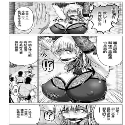 [大林森] WOMAN FUCK～絶望インフルエンサー～ (ANGEL 倶楽部 2025年10月号) [中国翻訳] [DL版]