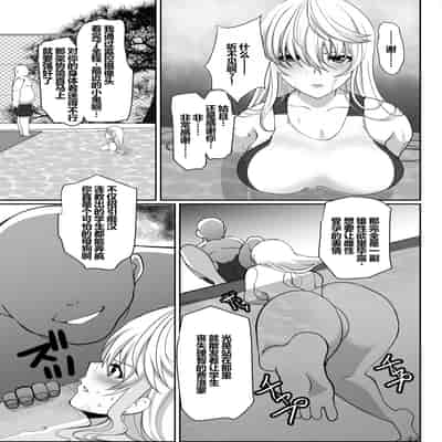 [ねことはと (鳩矢豆七)] 憧れの女性は痴漢電車で調教済みでした8前編 [中国翻訳]