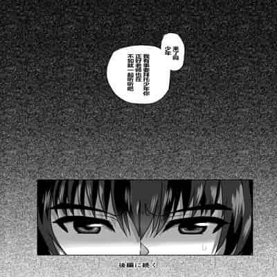 [ねことはと (鳩矢豆七)] 憧れの女性は痴漢電車で調教済みでした8前編 [中国翻訳]