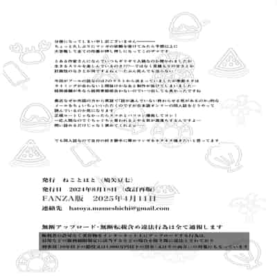 [ねことはと (鳩矢豆七)] 憧れの女性は痴漢電車で調教済みでした8前編 [中国翻訳]