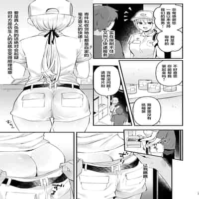 [ウシノミヤ (うしのみや)]ドール 無知な人造乙女たち 配達員アリス編 [中国翻訳] [DL版]