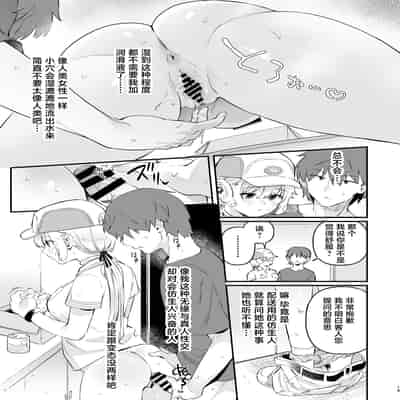 [ウシノミヤ (うしのみや)]ドール 無知な人造乙女たち 配達員アリス編 [中国翻訳] [DL版]