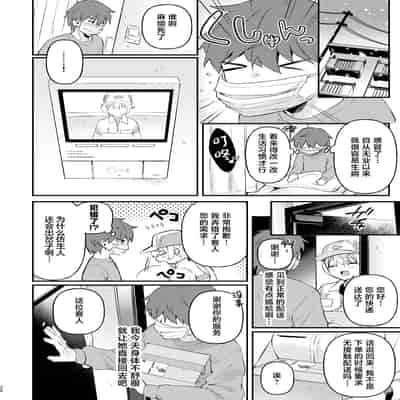 [ウシノミヤ (うしのみや)]ドール 無知な人造乙女たち 配達員アリス編 [中国翻訳] [DL版]