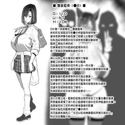 [Takeda Hiromitsu] Gyaru x OtaCir NTR [Chinese] [空中貓製作室 & 不咕鸟汉化组] [Decensored] [Digital]