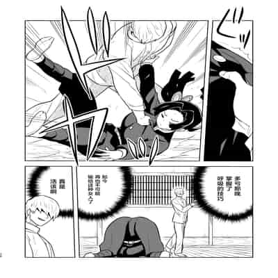 [全裸レストラン (縁山)] おやすみなさいアオイちゃん (鬼滅の刃) [中国翻訳] [無修正] [DL版]