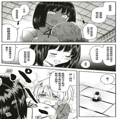 [煎 (煎兵衛)] 天狗隠し (東方Project) [守矢十字陵汉化] [DL版]