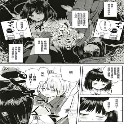 [煎 (煎兵衛)] 天狗隠し (東方Project) [守矢十字陵汉化] [DL版]