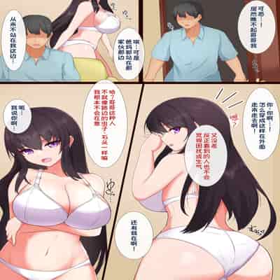 [道堂屋] マインドシスターコントロール ～妹を催眠で常識改変して好き放題にセックスしまくる～｜用催眠改变妹妹的常识，随心所欲地和她疯狂做爱【蓝枫