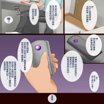 [道堂屋] マインドシスターコントロール ～妹を催眠で常識改変して好き放題にセックスしまくる～｜用催眠改变妹妹的常识，随心所欲地和她疯狂做爱【蓝枫