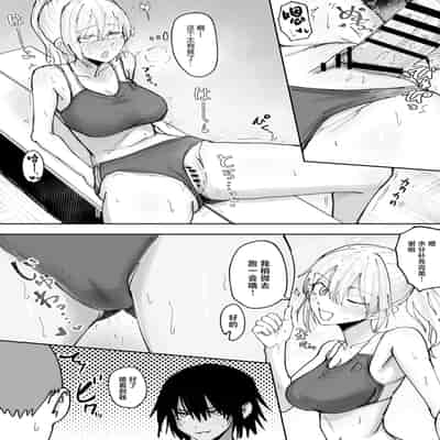 [なかはらドラゴン] しょんべん給水係 [中国翻訳]