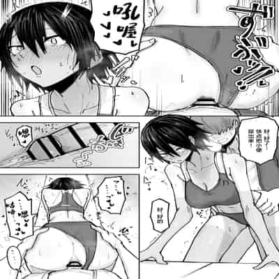 [なかはらドラゴン] しょんべん給水係 [中国翻訳]