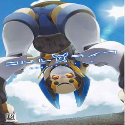 (C92) [Co屋 (ラティ)] コバルとライフ [中国翻訳]