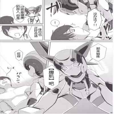 (C92) [Co屋 (ラティ)] コバルとライフ [中国翻訳]