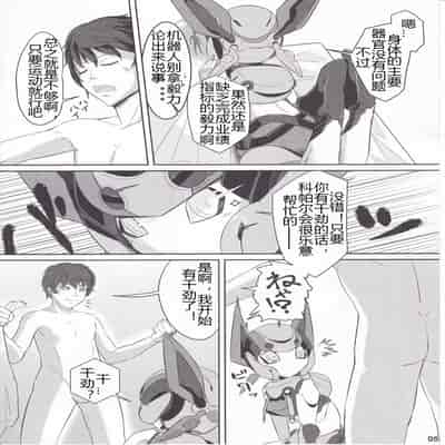 (C92) [Co屋 (ラティ)] コバルとライフ [中国翻訳]