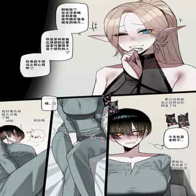 [ratatatat74]BAD END 1-1｜被新来的色小鬼猎取调教成专属肉便器的高等精灵雅舒 [个人GPT精修汉化]