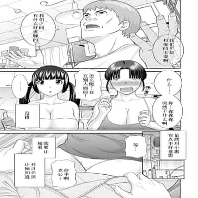 [かわもりみさき] 熟れ妻遊戯 めぐみさんは息子の彼女：2——11话[DL版]