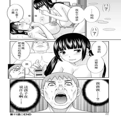 [かわもりみさき] 熟れ妻遊戯 めぐみさんは息子の彼女：2——11话[DL版]