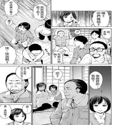 [Misaki (inono)] Ane o Utta 2 Shounen M ga Mita Otona no Seibouryoku[chinese][vexling機翻]