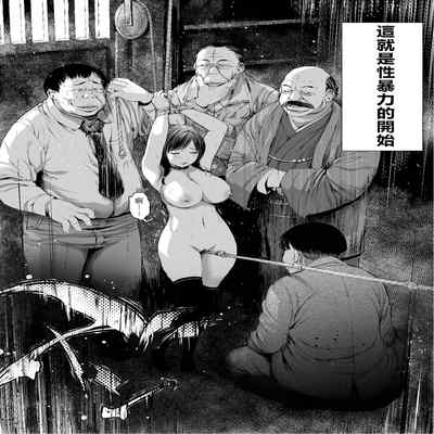 [Misaki (inono)] Ane o Utta 2 Shounen M ga Mita Otona no Seibouryoku[chinese][vexling機翻]