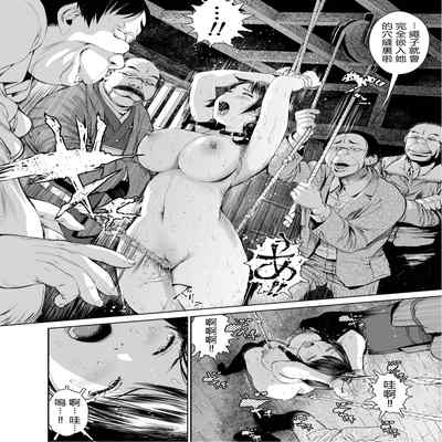 [Misaki (inono)] Ane o Utta 2 Shounen M ga Mita Otona no Seibouryoku[chinese][vexling機翻]