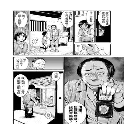 [Misaki (inono)] Ane o Utta 2 Shounen M ga Mita Otona no Seibouryoku[chinese][vexling機翻]