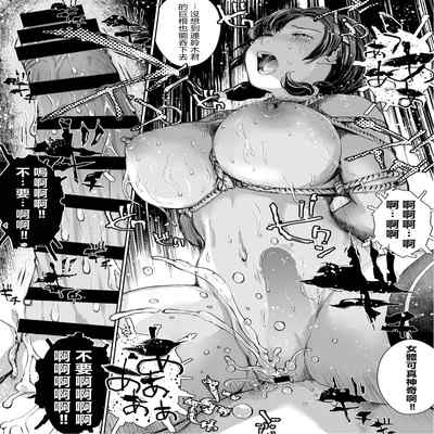 [Misaki (inono)] Ane o Utta 2 Shounen M ga Mita Otona no Seibouryoku[chinese][vexling機翻]