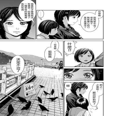 [Misaki (inono)] Ane o Utta 2 Shounen M ga Mita Otona no Seibouryoku[chinese][vexling機翻]