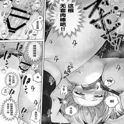 [せいの職人] ライブ配信の為に部屋を貸したら THE WIN WIN｜和为了色情直播来找我借房间的班花进行双赢做爱 就win² [白杨汉化组]