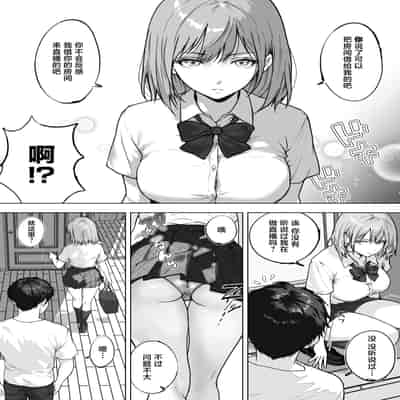 [せいの職人] ライブ配信の為に部屋を貸したら THE WIN WIN｜和为了色情直播来找我借房间的班花进行双赢做爱 就win² [白杨汉化组]