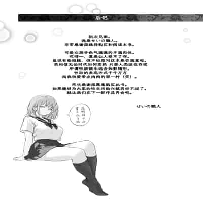 [せいの職人] ライブ配信の為に部屋を貸したら THE WIN WIN｜和为了色情直播来找我借房间的班花进行双赢做爱 就win² [白杨汉化组]