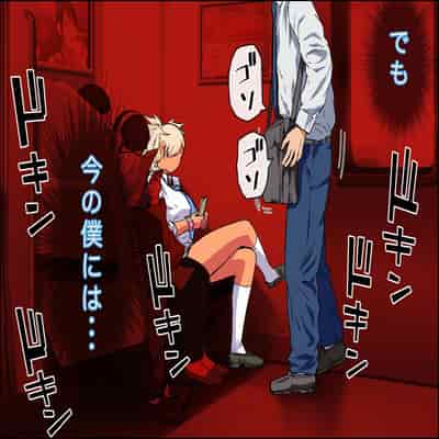 [カマキリファーム (カマキリ)] カケメロ2【佳奈編】〜ブッカケた女の子が誰でもメロメロになる僕のセイシ〜