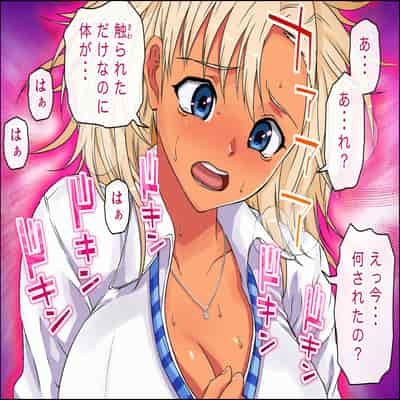 [カマキリファーム (カマキリ)] カケメロ2【佳奈編】〜ブッカケた女の子が誰でもメロメロになる僕のセイシ〜