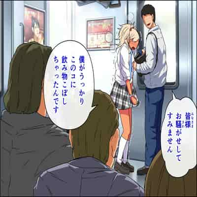 [カマキリファーム (カマキリ)] カケメロ2【佳奈編】〜ブッカケた女の子が誰でもメロメロになる僕のセイシ〜