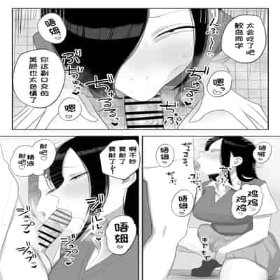 [狛猫神社 (狛猫)] 鮫島さんはチョロすぎる｜鲛岛同学太好说话了 [变态基米汉化组] [DL版]