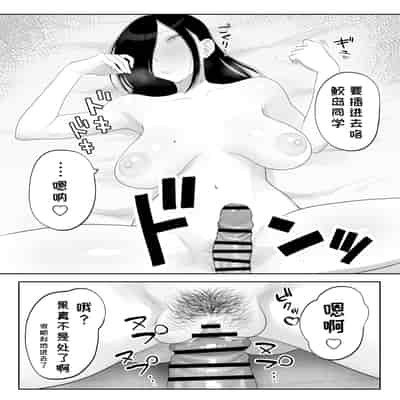 [狛猫神社 (狛猫)] 鮫島さんはチョロすぎる｜鲛岛同学太好说话了 [变态基米汉化组] [DL版]