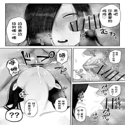 [狛猫神社 (狛猫)] 鮫島さんはチョロすぎる｜鲛岛同学太好说话了 [变态基米汉化组] [DL版]