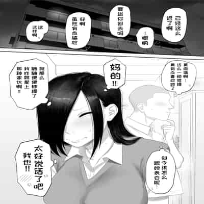 [狛猫神社 (狛猫)] 鮫島さんはチョロすぎる｜鲛岛同学太好说话了 [变态基米汉化组] [DL版]