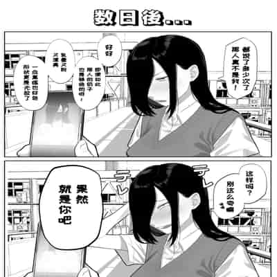 [狛猫神社 (狛猫)] 鮫島さんはチョロすぎる｜鲛岛同学太好说话了 [变态基米汉化组] [DL版]