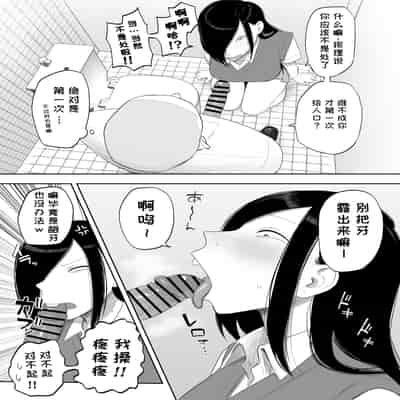 [狛猫神社 (狛猫)] 鮫島さんはチョロすぎる｜鲛岛同学太好说话了 [变态基米汉化组] [DL版]