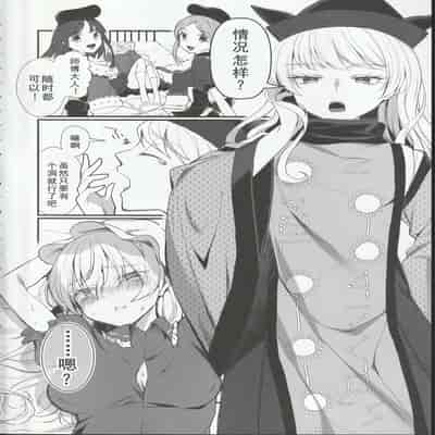 (科学世紀のカフェテラス13) [わんこ院 (中島楓)] 扉の向こうで (東方Project) [中国翻訳]