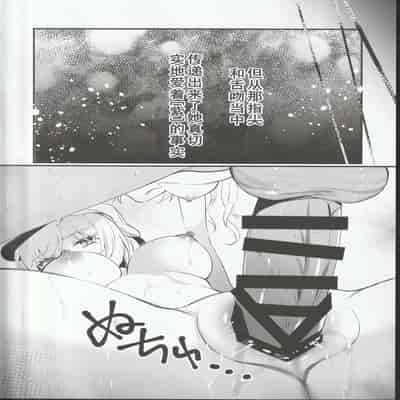 (科学世紀のカフェテラス13) [わんこ院 (中島楓)] 扉の向こうで (東方Project) [中国翻訳]