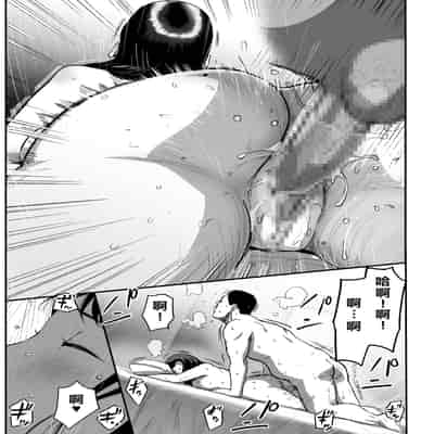 [チンジャオ娘。] シンママパパカツ3 [XY个人翻译](1)