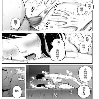 [チンジャオ娘。] シンママパパカツ3 [XY个人翻译](1)