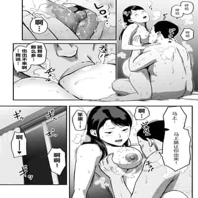 [チンジャオ娘。] シンママパパカツ3 [XY个人翻译](1)