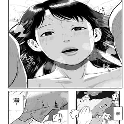 [チンジャオ娘。] シンママパパカツ3 [XY个人翻译](1)