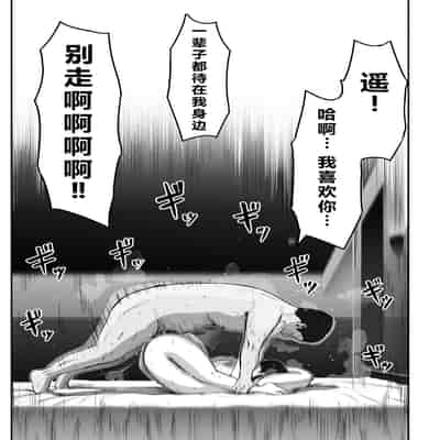 [チンジャオ娘。] シンママパパカツ3 [XY个人翻译](1)